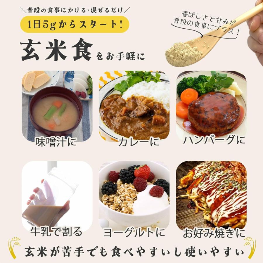 食べる米ぬか パウダー 国産 米油入り 150g×3袋 島根県産米100％ 無添加 グルテンフリー 食物繊維 ふりかけ 粉末 爆買 |  | 05