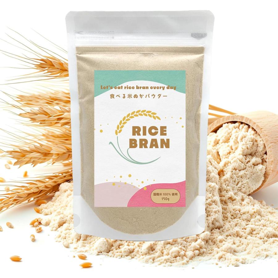 食べる米ぬか パウダー 国産 米油入り 150g×3袋 島根県産米100％ 無添加 グルテンフリー 食物繊維 ふりかけ 粉末 爆買 |  | 07
