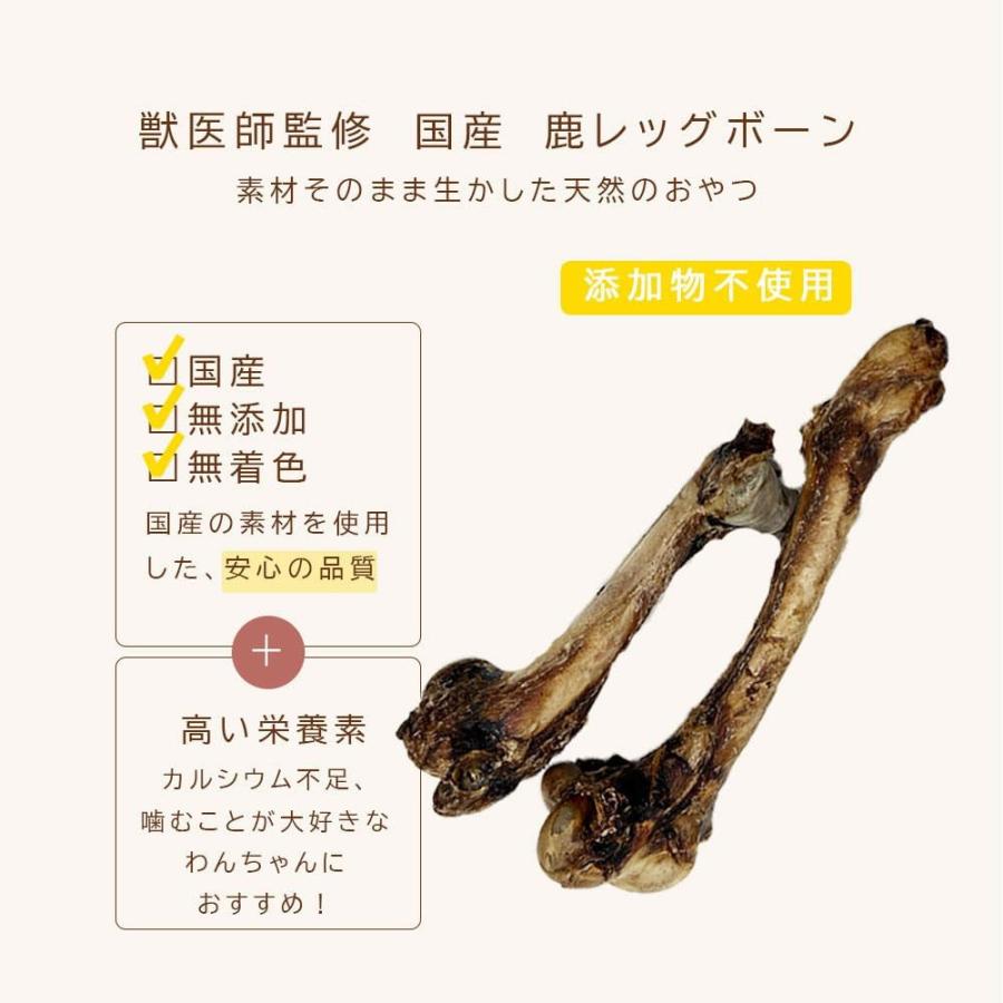 鹿骨レッグボーン 2〜3本 (200g) 犬用 おやつ 骨 ボーン 鹿骨 無添加 カルシウム 高たんぱく ジビエ 犬のおやつ 犬用 歯磨き 口臭予防 犬 おやつ 爆買 |  | 01