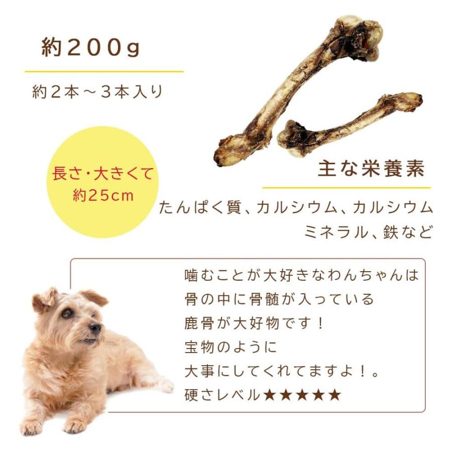鹿骨レッグボーン 2〜3本 (200g) 犬用 おやつ 骨 ボーン 鹿骨 無添加 カルシウム 高たんぱく ジビエ 犬のおやつ 犬用 歯磨き 口臭予防 犬 おやつ 爆買 |  | 02