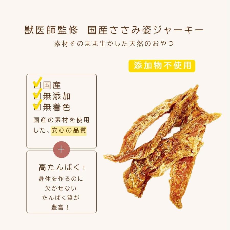 ささみ 姿 ジャーキー 100g (50g入り×2袋）アニマルシェ公式 獣医師監修 国産 無添加 ささみ 鶏肉 犬餌 おやつ 犬 犬おやつ ペットおやつ 爆買 |  | 01