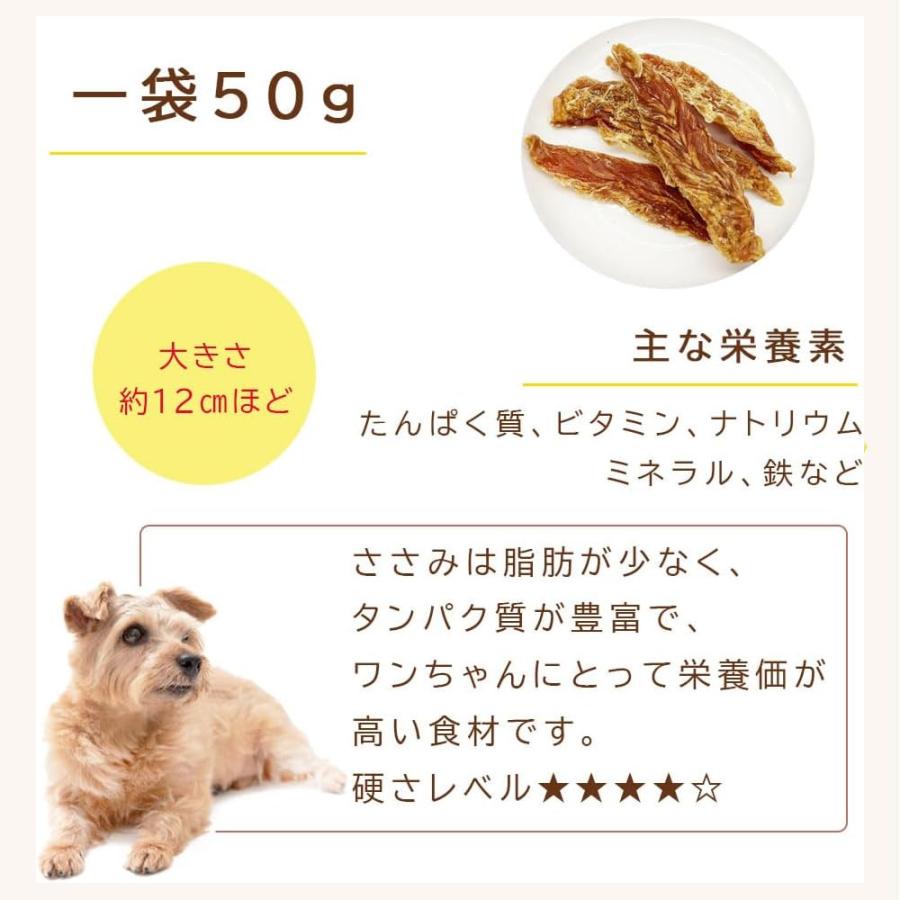 ささみ 姿 ジャーキー 100g (50g入り×2袋）アニマルシェ公式 獣医師監修 国産 無添加 ささみ 鶏肉 犬餌 おやつ 犬 犬おやつ ペットおやつ 爆買 |  | 02