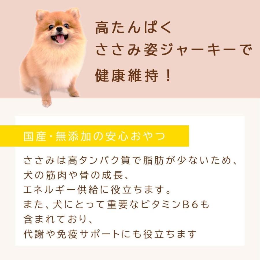 ささみ 姿 ジャーキー 100g (50g入り×2袋）アニマルシェ公式 獣医師監修 国産 無添加 ささみ 鶏肉 犬餌 おやつ 犬 犬おやつ ペットおやつ 爆買 |  | 06