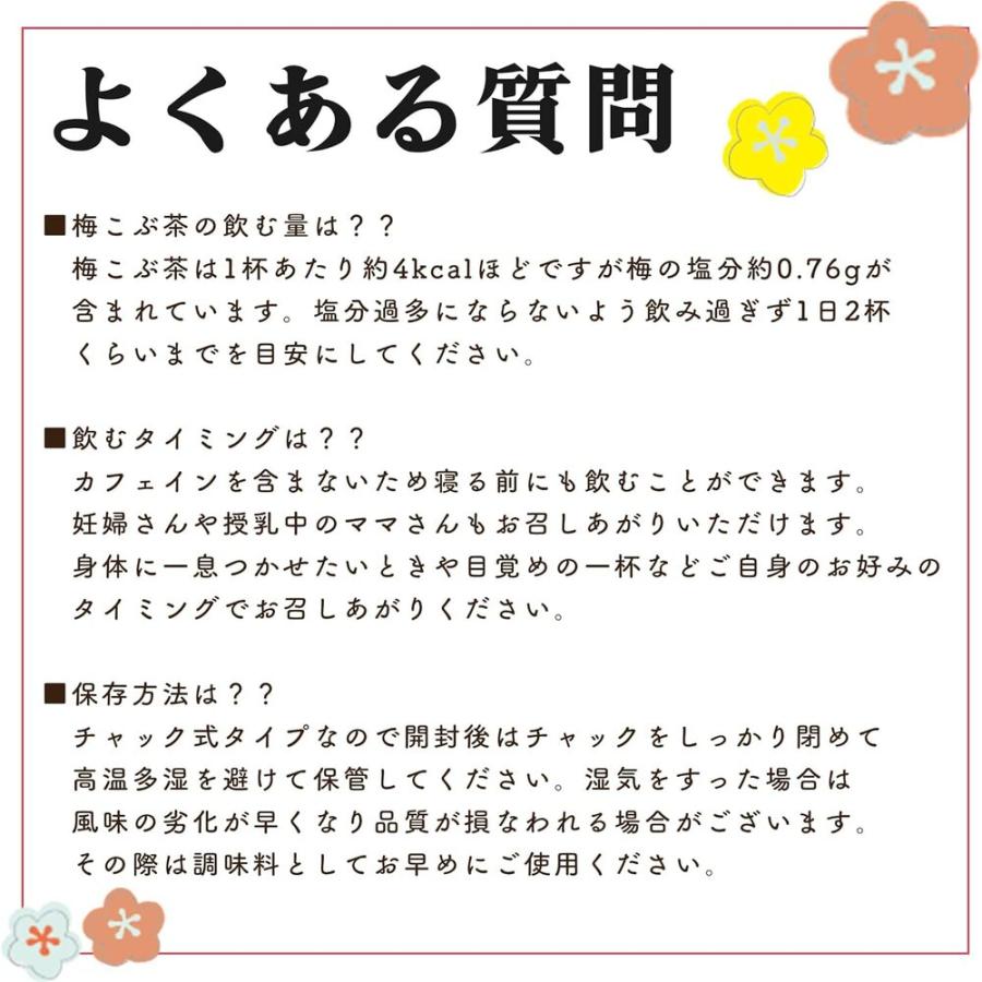 梅昆布茶 粉末 200g 出汁 調味料 梅 お茶 こぶ茶 うめ 調味料 出汁 爆買 |  | 06