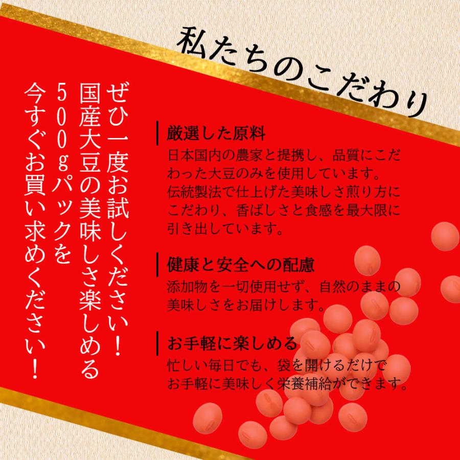 国産煎り大豆 500g 節分 豆 業務用 白大豆 福豆 だいず ふくまめ ソフト焙煎 非常食 福豆 節分豆 たんぱく質 栄養補給 おやつ プロテイン 国産大豆 まめまき |  | 06