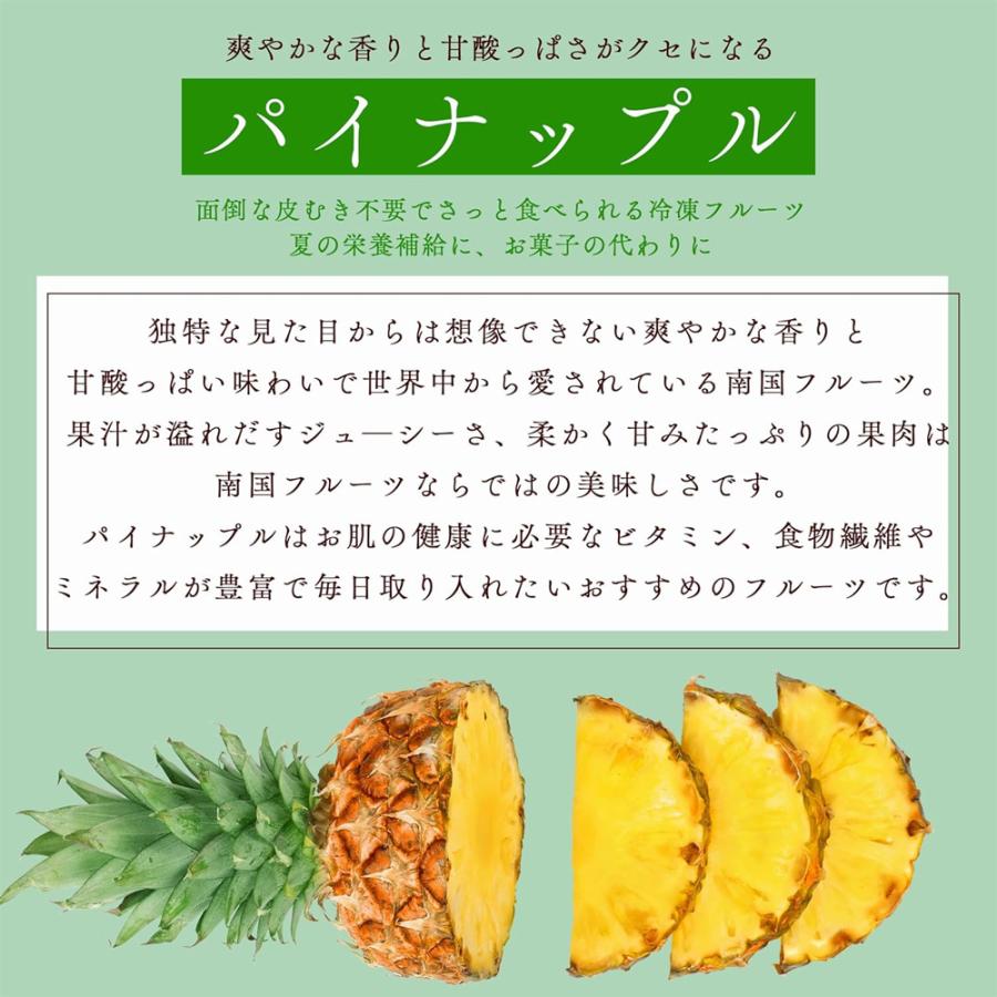 冷凍 パイナップル 2kg (500g×4袋) 無添加 無糖 カット済み 冷凍パイナップル スナックパイン 砂糖不使用 添加物不使用 冷凍パイン 爆買 |  | 01