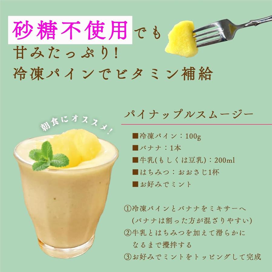 冷凍 パイナップル 2kg (500g×4袋) 無添加 無糖 カット済み 冷凍パイナップル スナックパイン 砂糖不使用 添加物不使用 冷凍パイン 爆買 |  | 04