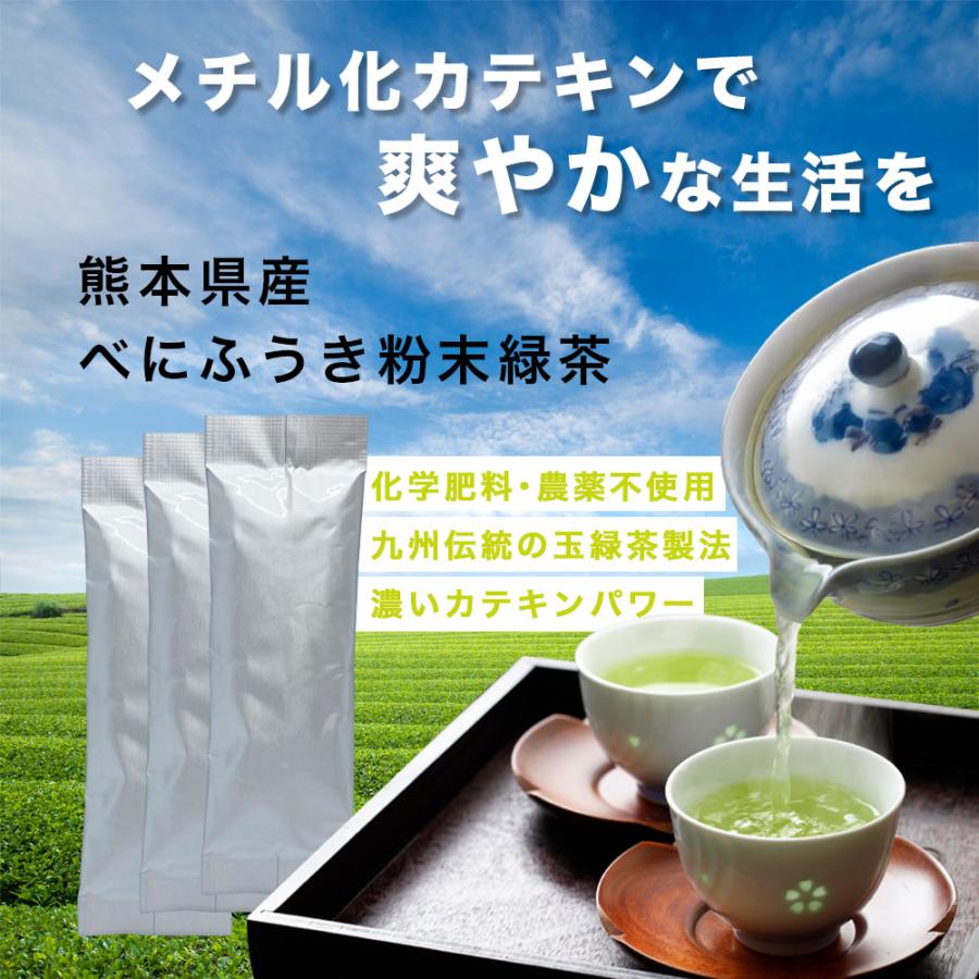 べにふうき茶 粉末 1g×50本 熊本県産 緑茶 スティックタイプ 個包装 べにふうき緑茶 粉末緑茶 国産 農薬不使用 メチル化カテキン 爆買 |  | 01