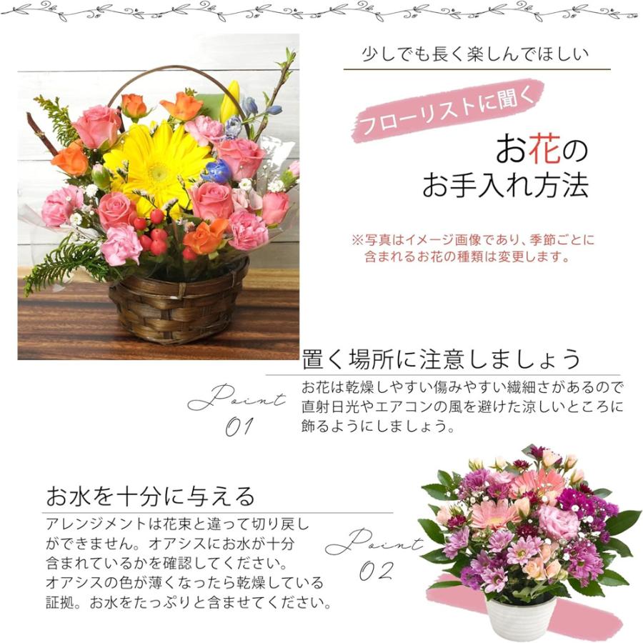 花 フラワーアレンジメント 選べるカラー お中元 2026 ギフト 生花