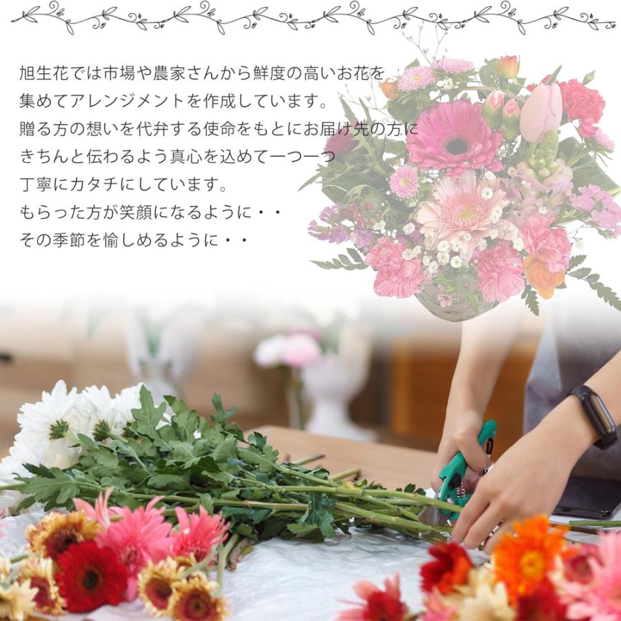 - 予約画面 -　おまかせアレンジメント　生花　事前予約制 花 フラワーアレンジメント 選べるカラー お中元 2026 ギフト 生花
