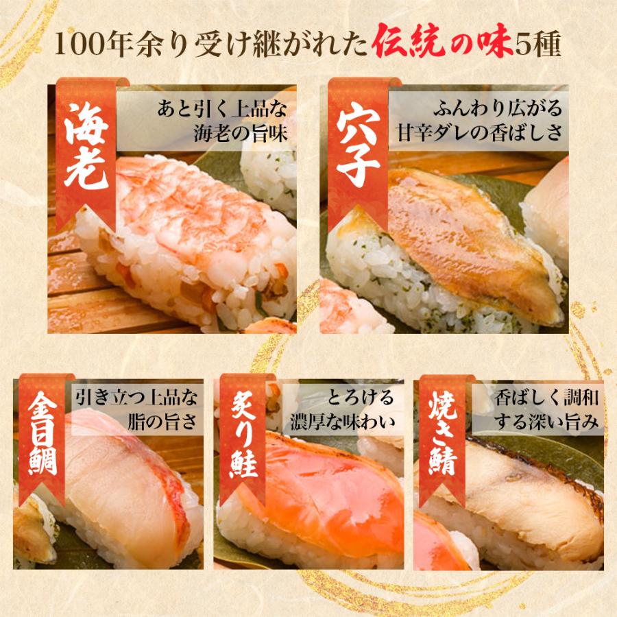 柿の葉寿司 5種20個 冷凍 海老 穴子 金目鯛 鮭 鯖 寿司 惣菜 冷凍食品 奈良土産 ゐざさ 吉野 名産寿司 爆買 |  | 02