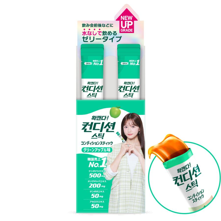 コンディションスティック グリーンアップル味 10本入り ゼリー 飲酒前後 水無しで飲める スティックゼリー 爆買 | 