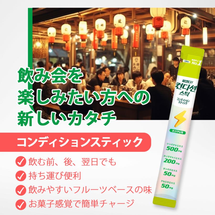 コンディションスティック グリーンアップル味 10本入り ゼリー 飲酒前後 水無しで飲める スティックゼリー 爆買 |  | 05