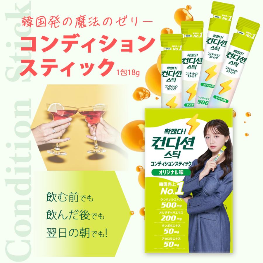 コンディションスティック プラム味 10本入り ゼリー 飲酒前後 水無しで飲める スティックゼリー 爆買 |  | 02