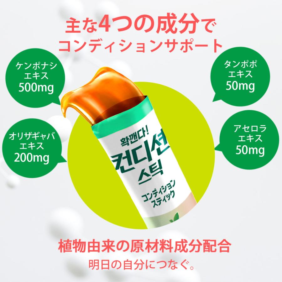 コンディションスティック マンゴー味 10本入り ゼリー 飲酒前後 水無しで飲める スティックゼリー 爆買 |  | 04