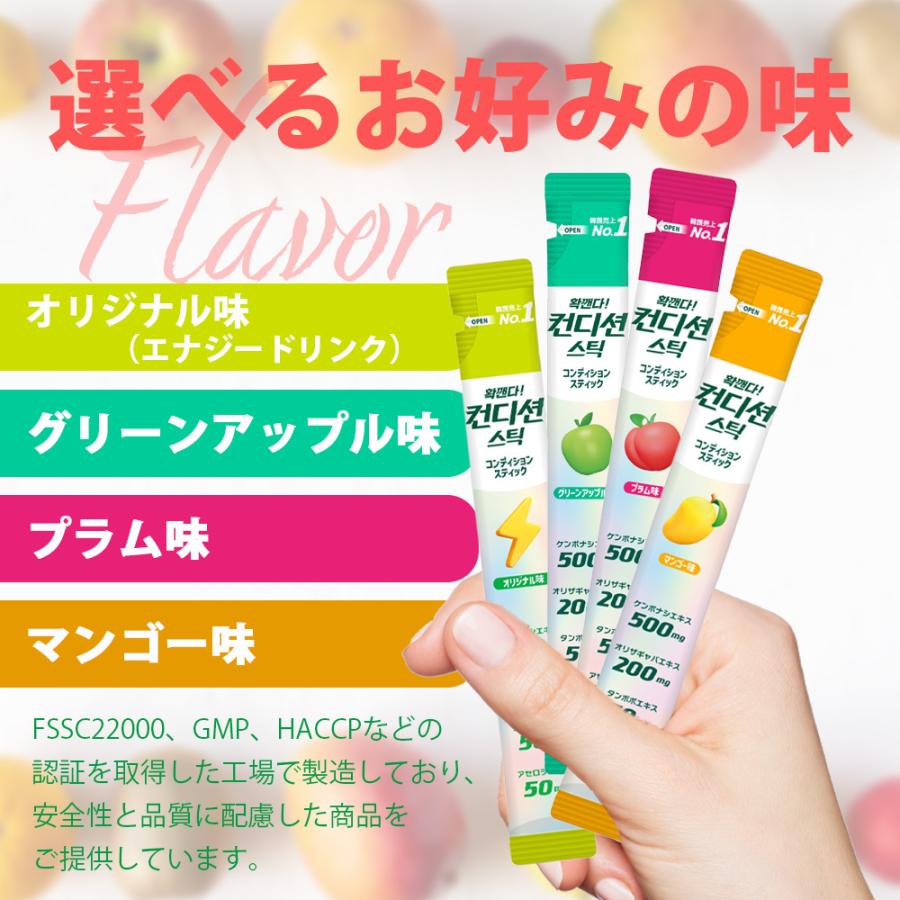 コンディションスティック マンゴー味 10本入り ゼリー 飲酒前後 水無しで飲める スティックゼリー 爆買 |  | 06