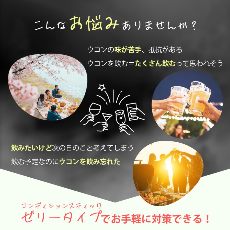 コンディションスティック グリーンアップル味 40本入り ゼリー 飲酒前後 水無しで飲める スティックゼリー 爆買 |  | 01