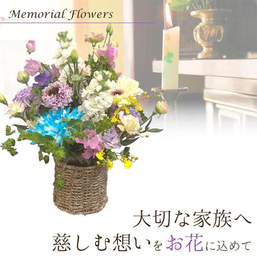 仏花 フラワーアレンジメント 生花 お供え お悔やみ 供養 命日 お盆 法事 四十九日 法要 弔事 弔花 爆買 |  | 01