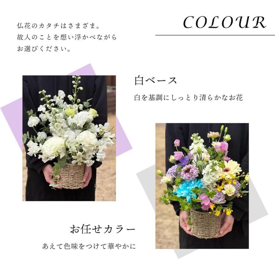 仏花 フラワーアレンジメント 生花 お供え お悔やみ 供養 命日 お盆 法事 四十九日 法要 弔事 弔花 爆買 |  | 04