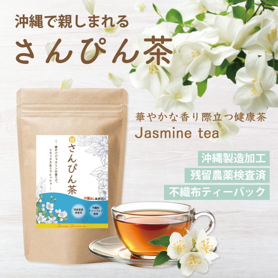 さんぴん茶 3g×25包 ティーバッグ 水出し可能 健康茶 茉莉花 緑茶 ジャスミン茶 沖縄土産 爆買 |  | 01