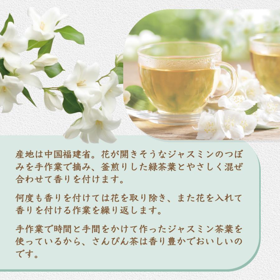 さんぴん茶 3g×25包 ティーバッグ 水出し可能 健康茶 茉莉花 緑茶 ジャスミン茶 沖縄土産 爆買 |  | 03