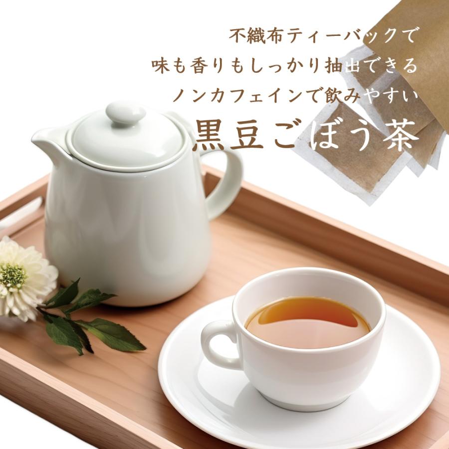 黒豆ごぼう茶 国産 4g×25包 ティーバッグ 大豆イソフラボン イヌリン 食物繊維 ノンカフェイン 健康茶 爆買 |  | 07