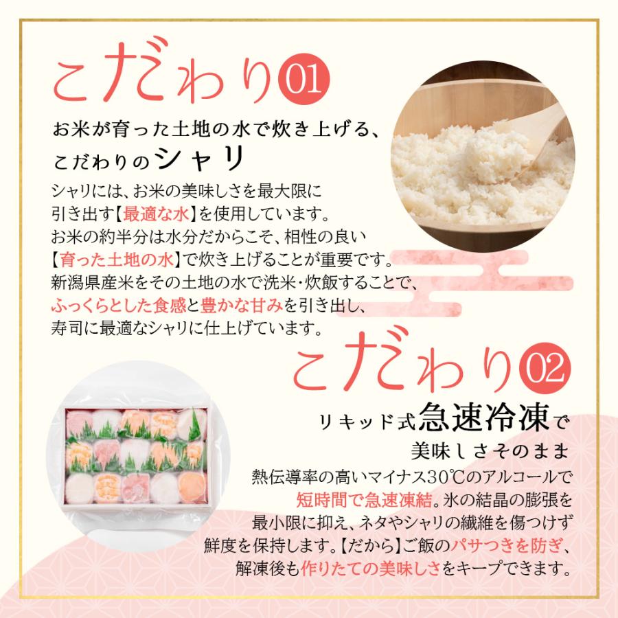 寿司 冷凍 国産 5種 15貫 まぐろ 鯛 サーモン 海老 ほたて 惣菜 パーティー お祝い 誕生日 女子会 可愛い 爆買 |  | 03
