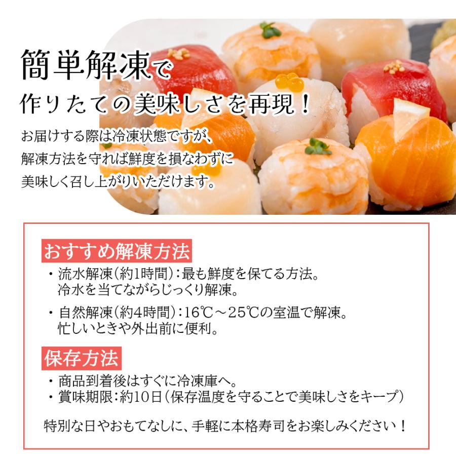 寿司 冷凍 国産 5種 15貫 まぐろ 鯛 サーモン 海老 ほたて 惣菜 パーティー お祝い 誕生日 女子会 可愛い 爆買 |  | 05