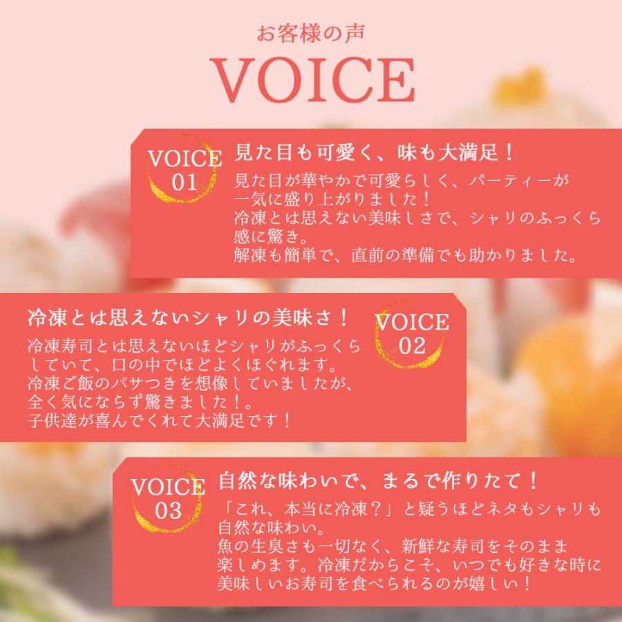 寿司 冷凍 国産 5種 15貫 まぐろ 鯛 サーモン 海老 ほたて 惣菜 パーティー お祝い 誕生日 女子会 可愛い 爆買 |  | 07