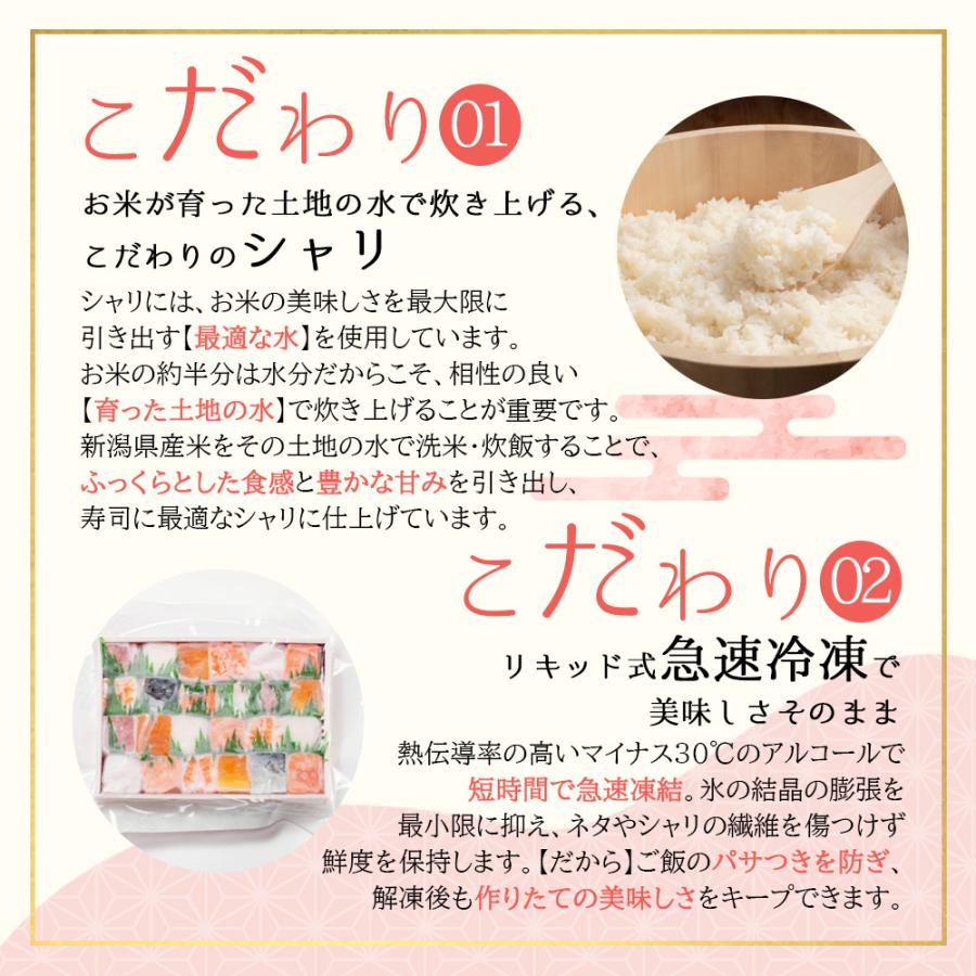 冷凍 押し寿司 詰め合わせ 7種 24貫 寿司 まぐろ 鯛 サーモン 海老 イカ しめ鯖 玉子 押し鮨 鮨 こだわりシャリ 新潟米使用 爆買 |  | 03