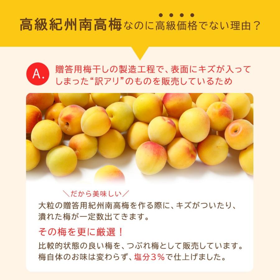 梅干し 訳あり 塩分3% はちみつ梅＆しそ梅 食べ比べセット 敬老の日 2026 800g 潰れ梅 紀州南高梅 大粒 ギフト 爆買 |  | 07
