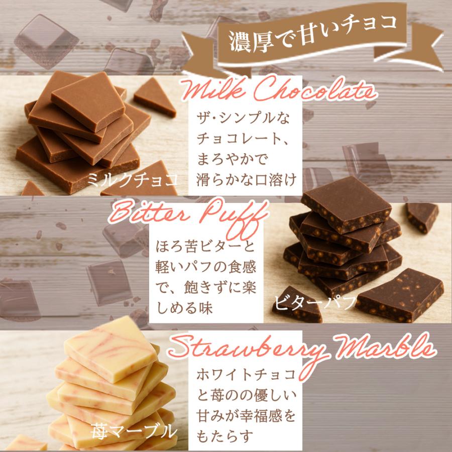 割れチョコ 訳あり 100g 3種 ミルク ビター いちご チョコレート ストロベリー 国内加工 クーベルチュール 食品ロス |  | 02