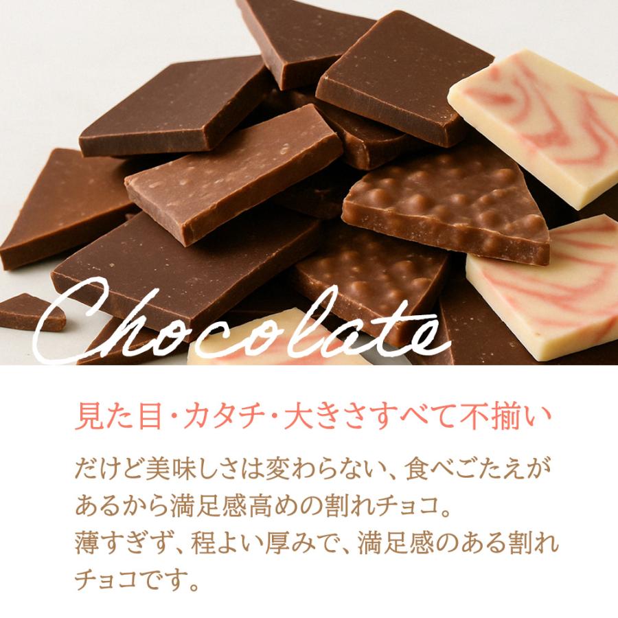割れチョコ 訳あり 100g 3種 ミルク ビター いちご チョコレート ストロベリー 国内加工 クーベルチュール 食品ロス |  | 03