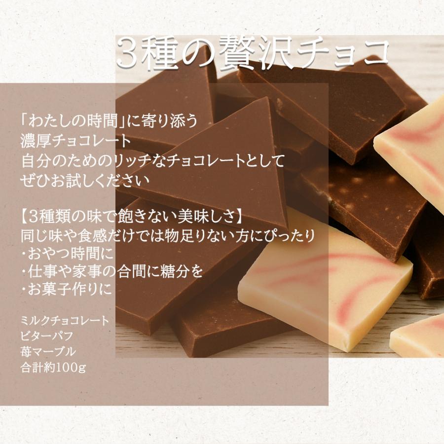 割れチョコ 訳あり 100g 3種 ミルク ビター いちご チョコレート ストロベリー 国内加工 クーベルチュール 食品ロス |  | 05