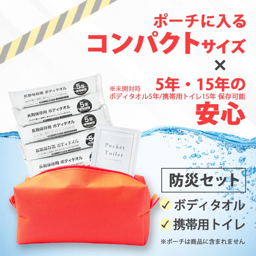 防災セット 携帯トイレ 大判 ボディタオル 防災 女性防災士監修 非常用 簡易 災害 車 アウトドア 爆買 |  | 01