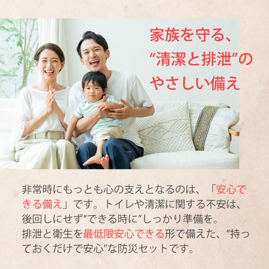 防災セット 携帯トイレ 大判 ボディタオル 防災 女性防災士監修 非常用 簡易 災害 車 アウトドア 爆買 |  | 07