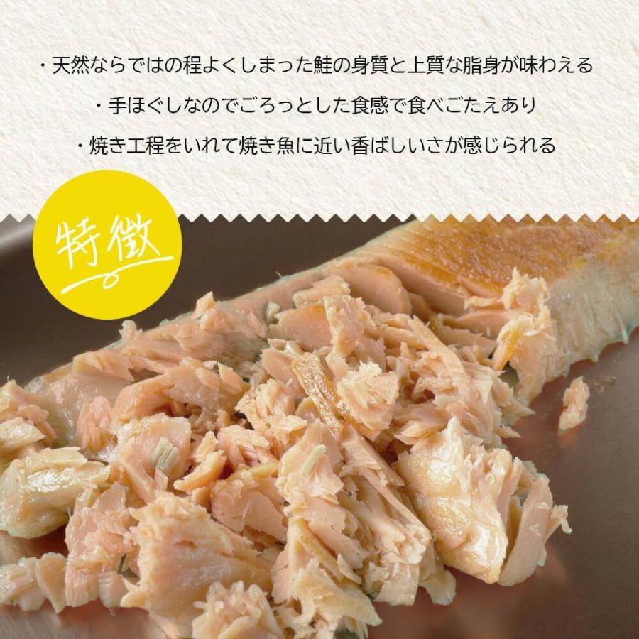 北海道産 鮭フレーク 150g 粗ほぐし 小分け 国産 パウチ 秋鮭 骨なし