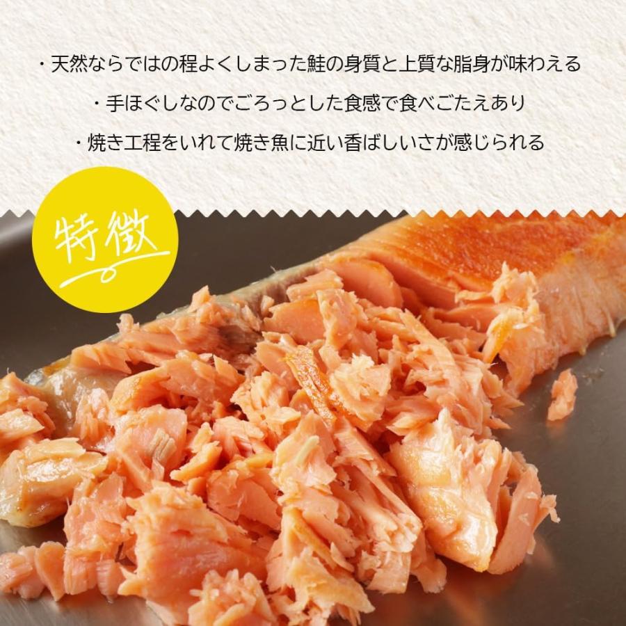 北海道産 鮭フレーク 300g (150g×2袋) 粗ほぐし 化学調味料 保存料不使用 小分け 国産 パウチ 秋鮭 骨なし しゃけ シャケフレーク おにぎりの具 爆買 |  | 02