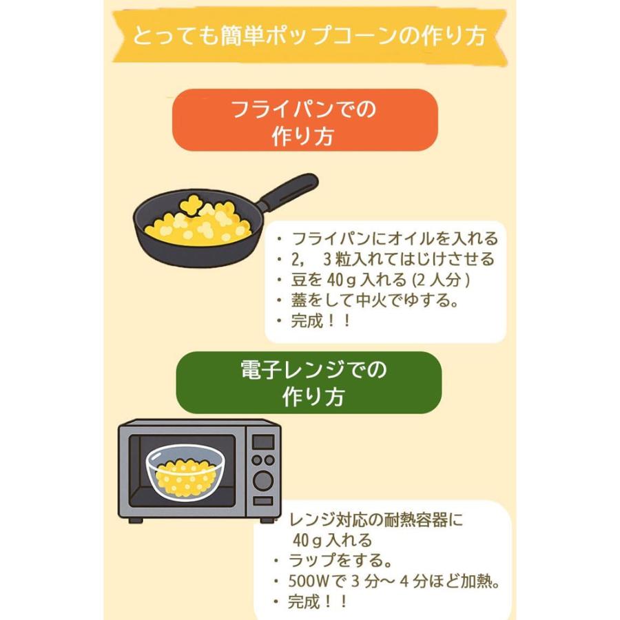 ポップコーン種 無添加 900g 大容量 電子レンジ対応可能 アメリカ産 バタフライタイプ コーン おやつ 爆買 |  | 05