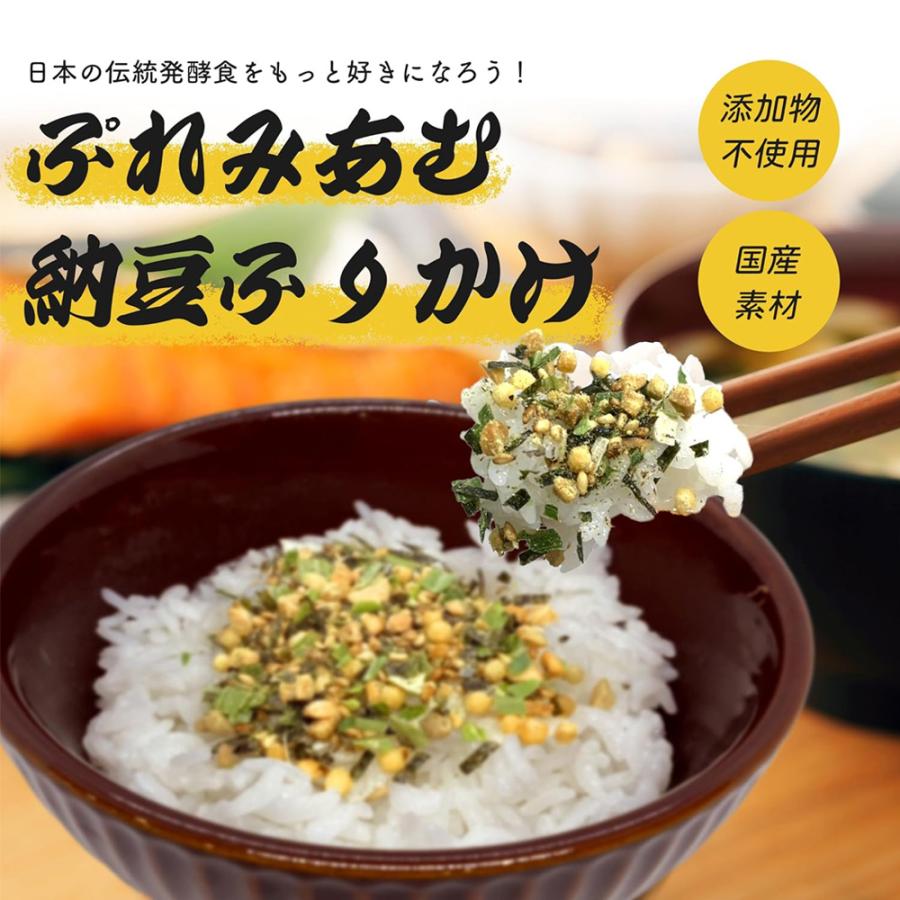 国産 納豆ふりかけ 無添加 60g 国産大豆 乾燥納豆 無添加ふりかけ 煎りごま 有明海苔 ナットウキナーゼ 納豆 ふりかけ 爆買 |  | 01