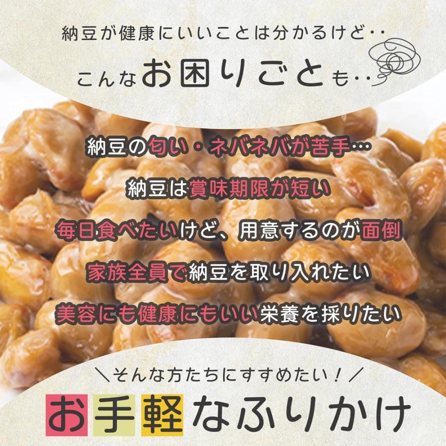 国産 納豆ふりかけ 無添加 60g 国産大豆 乾燥納豆 無添加ふりかけ 煎りごま 有明海苔 ナットウキナーゼ 納豆 ふりかけ 爆買 |  | 05