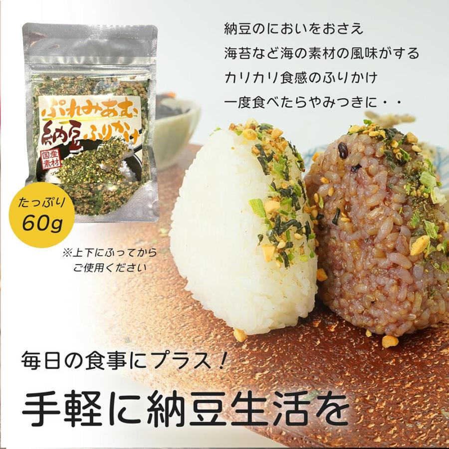 国産 納豆ふりかけ 無添加 60g 国産大豆 乾燥納豆 無添加ふりかけ 煎りごま 有明海苔 ナットウキナーゼ 納豆 ふりかけ 爆買 |  | 06
