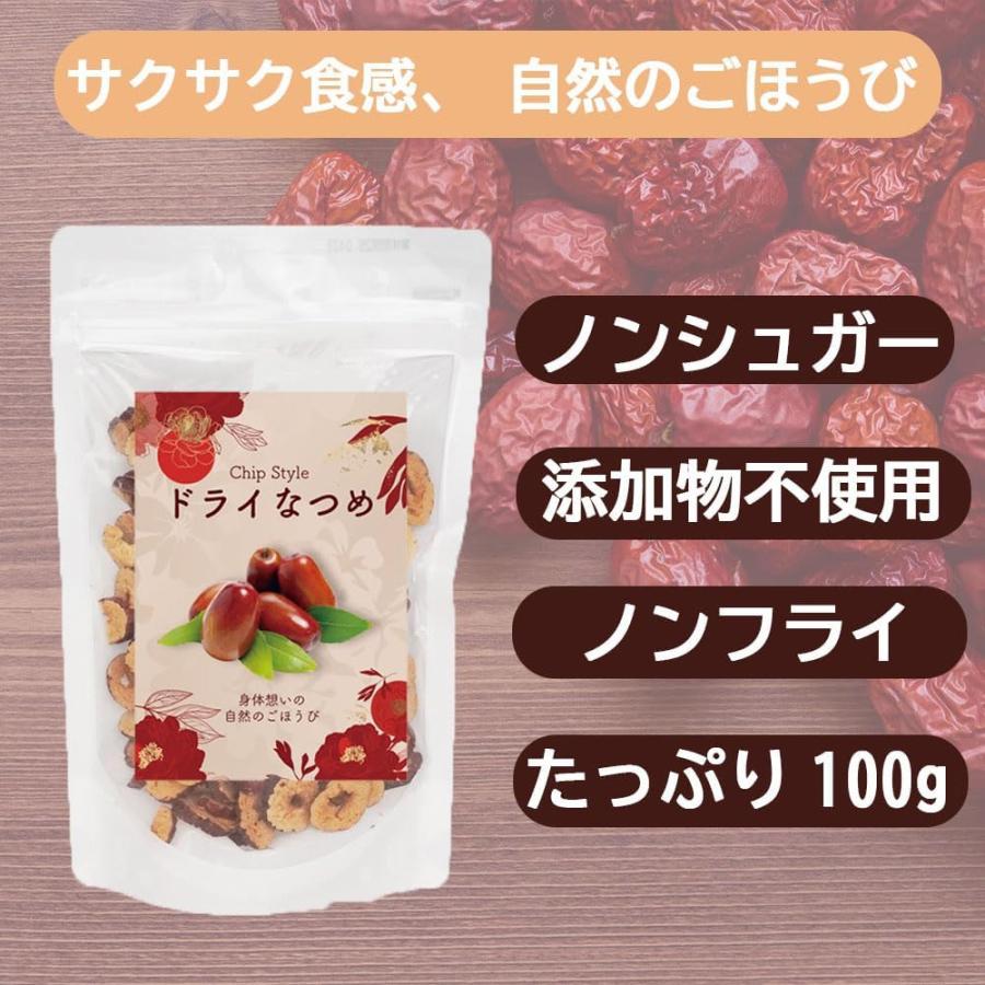 なつめチップス 無添加 棗 100g ドライフルーツ ノンフライ 鉄分 食物繊維 おやつ 果物 爆買 |  | 01