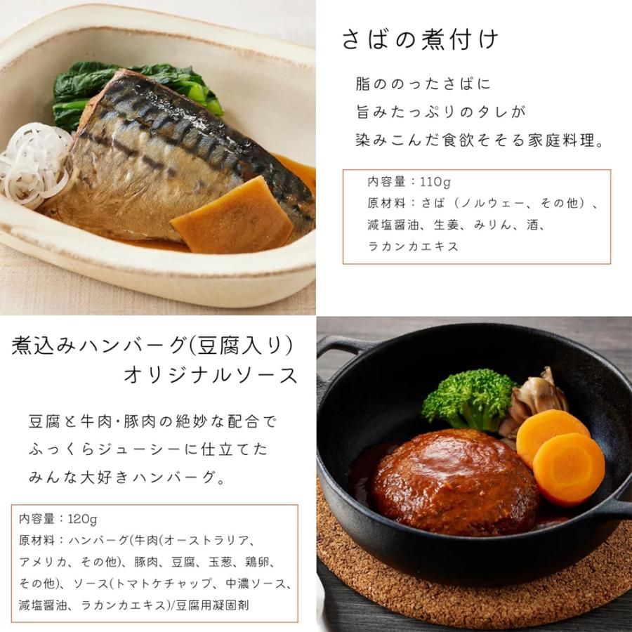 惣菜 セット 非常食 無添加 常温保存可能 国産 レトルト 低糖質 おかずセット 6種×各1個 ハンバーグ 角煮 鯖 惣菜セット 爆買 |  | 03