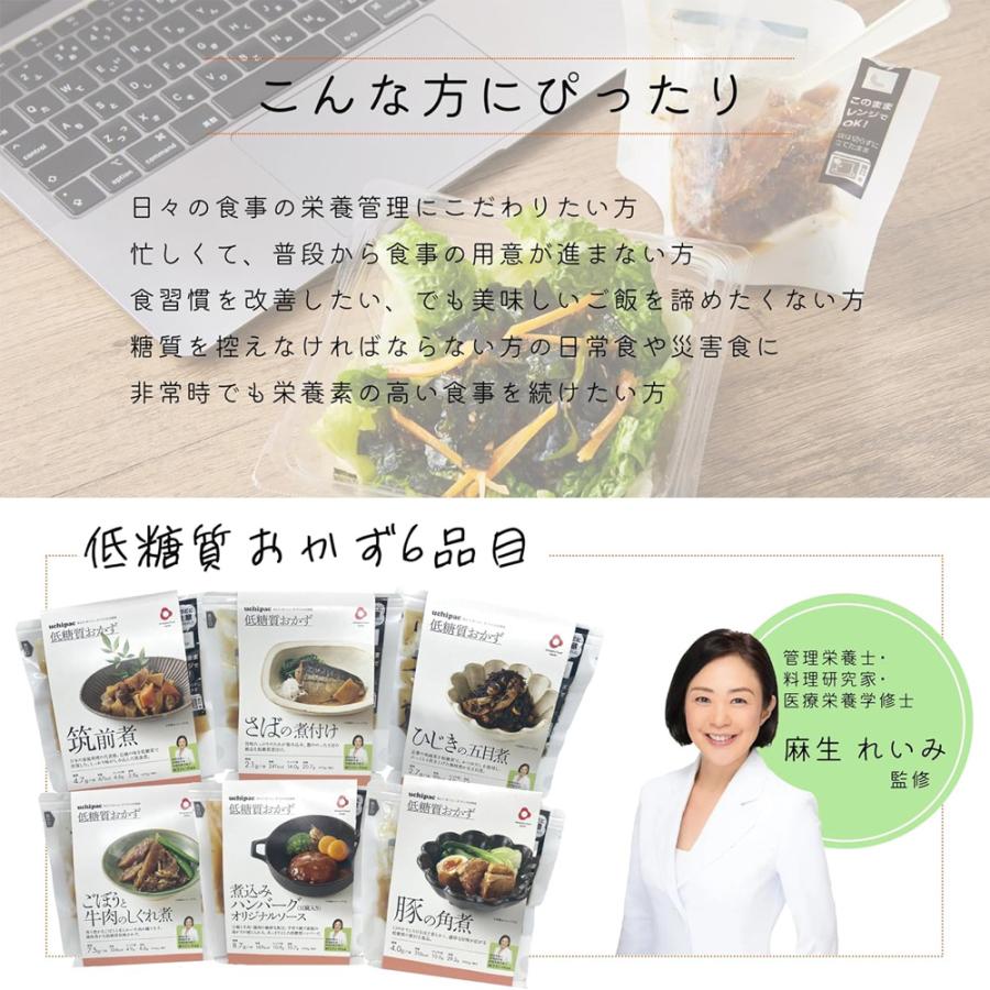 惣菜 セット 非常食 無添加 常温保存可能 国産 レトルト 低糖質 おかずセット 6種×各1個 ハンバーグ 角煮 鯖 惣菜セット 爆買 |  | 06