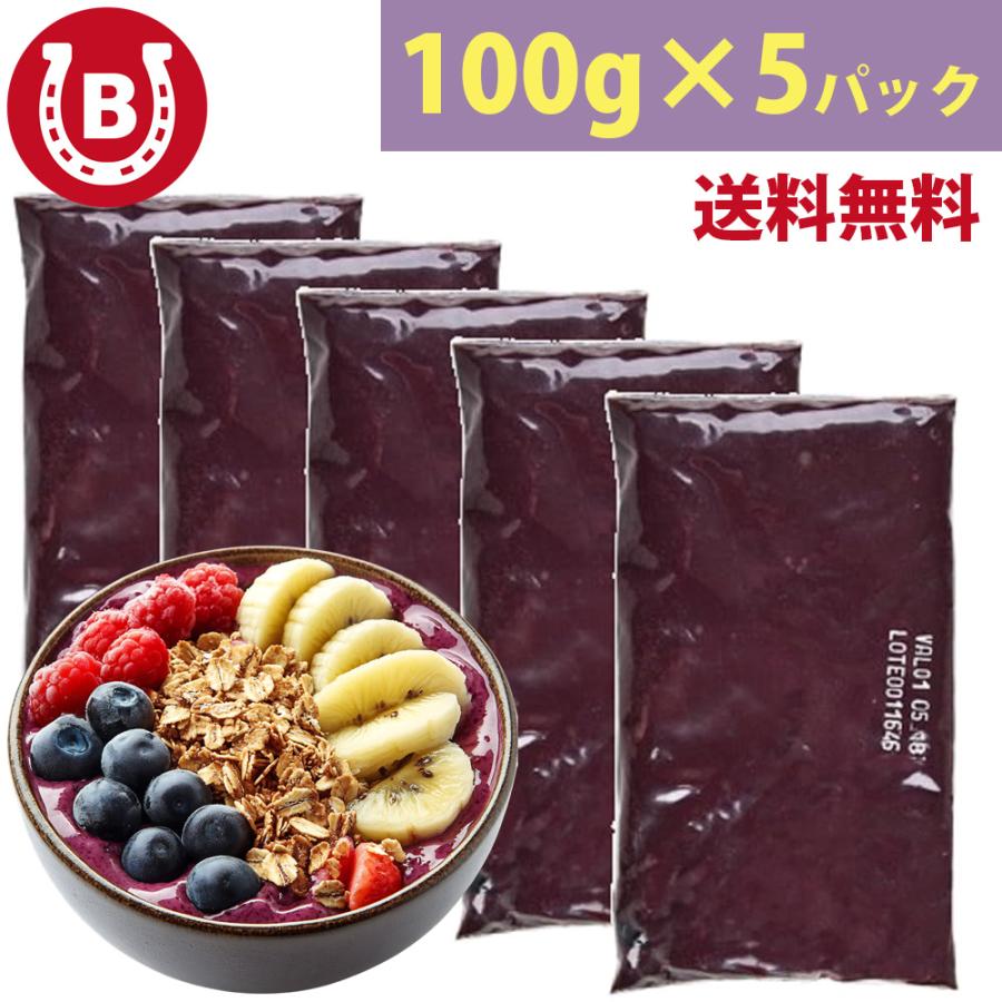アサイー 冷凍 ピューレ 加糖 500g (100g×5袋 ) ボウル フルーツ 果物 スムージー グリークヨーグルト 爆買 | 