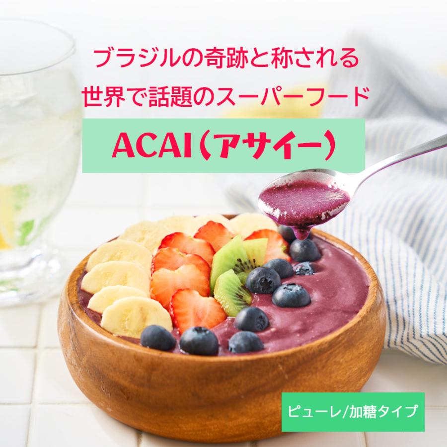 アサイー 冷凍 ピューレ 加糖 1kg (100g×10袋 ) フルーツ 健康食品 アサイーボウル 爆買 |  | 01