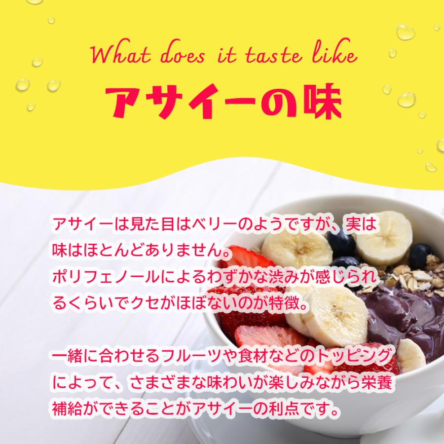 アサイー 冷凍 ピューレ 加糖 1kg (100g×10袋 ) フルーツ 健康食品 アサイーボウル 爆買 |  | 04