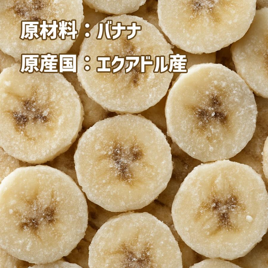 無添加 冷凍 バナナ 500g カット スライス 冷凍バナナ エクアドル産 砂糖不使用 添加物不使用 冷凍フルーツ 爆買 |  | 07