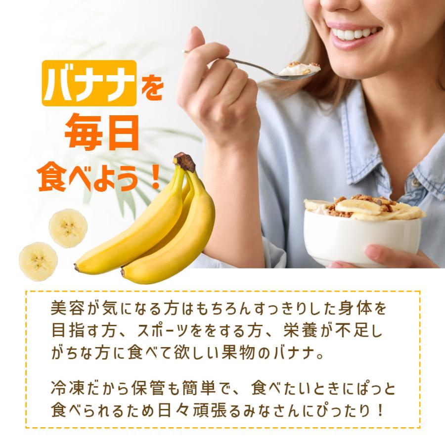 無添加 冷凍 バナナ 1kg (500g×2袋) カット スライス 冷凍バナナ エクアドル産 砂糖不使用 添加物不使用 冷凍フルーツ 爆買 |  | 05